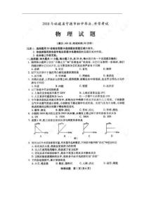 2010年宁德中考物理试题及答案