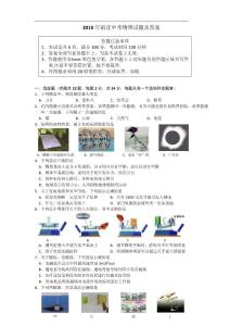2010年宿迁中考物理试题及答案