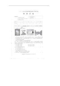 2010年大兴安岭中考物理试题 无答案