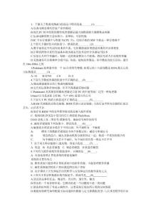 2010年江蘇二級C語言考前沖刺試卷1