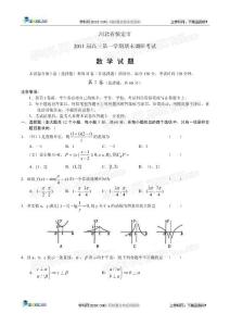 河北省保定市2011届高三上学期期末调研考试数学试题