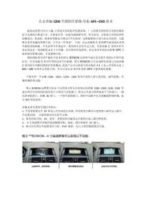 北京奔驰C200升级倒车影像-导航GPS –DVD技术