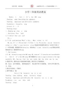 小学三—六年级英语教案