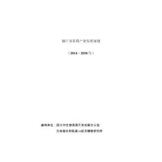 麗江藍莓產(chǎn)業(yè)規(guī)劃