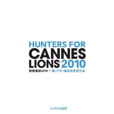 猎狮戛纳2010 广播、户外、媒体类获奖作品