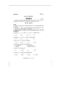 山东省日照市2010届高三上学期期末考试数学（理）试题（扫描版）