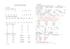 一年级语文第四单元测试题