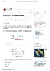 数字器件的测量 - 在线测试技术的现状和发展