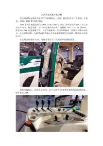 雷沃阿波斯拖拉機(jī)詳解