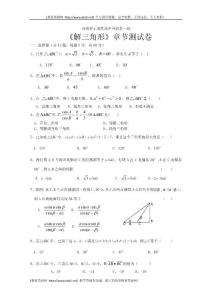 高三数学解三角形专练