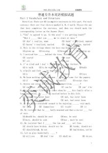 長江大學普通專升本考試英語模擬試題