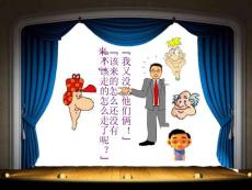 高中語文《交際中的語言運用》課件 新人教版必修3