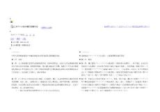 中华人民共和国信息产业部通信建设项目招标投标管理暂行规定