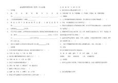 青岛版小学科学四年级上册单元试题　全册