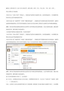 手機淘寶退貨流程圖 淘寶拒絕退款怎么辦
