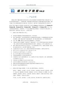 極域電子教室使用說明