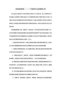 油田油料管理-------一個油田車隊長的管理心得