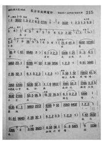 錫劇白蘭花選段《東方日出》簡譜