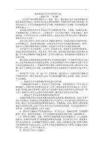 淺談規(guī)范漢字書寫的指導(dǎo)方法