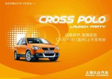 大众CrossPolo汽车温州市场上市方案