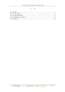 《可汗学院公开课：货币银行学 1-5集》英中字幕