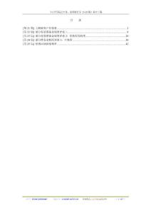 《可汗学院公开课：货币银行学 21-25集》英中字幕