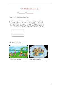 三年级英语上册 Recycle 2单元测试（无答案） 外研版（一起）
