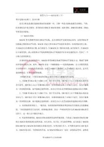 零計劃股票入門——基本原則(下)