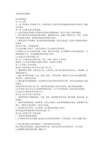 企業財務管理制度