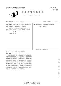 一種生產甲醇鉀的方法
