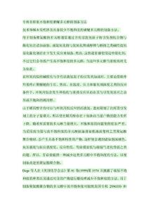 專利名稱低不飽和度聚醚多元醇的制備方法