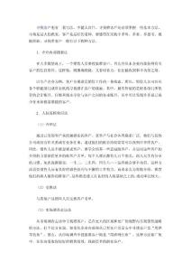 尋找客戶也有一套方法