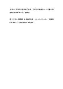 仿写答案
