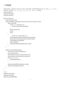 蓝桥杯129道试题及答案