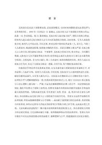 論無權(quán)處分