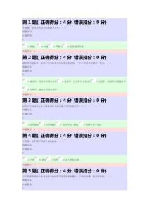 第二次作业的答案 (2)