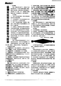 棚（室）甜瓜細(xì)菌性角斑病的發(fā)生與防治
