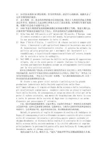 意大利20世紀(jì)初頹廢派