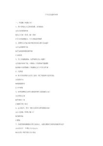 個人禮儀基本知識