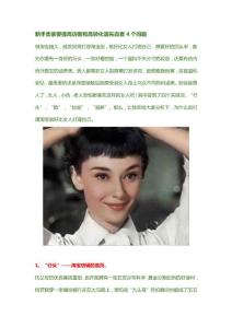 新手賣家要提高訪客和高轉化請先自查4個問題