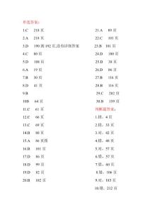 造價員模擬題答案