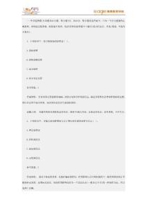 2010年中級會計職稱考試《中級財務管理》試題及答案(精編資料 )