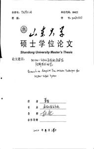 mimo-scfde系統的自適應傳輸技術研究