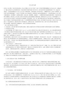 學(xué)會與客戶溝通