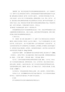 頭部外傷神經(jīng)損傷