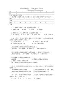 初中化学第九单元