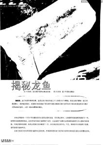 揭秘龙鱼繁殖