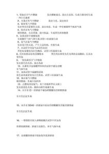 初中化学公式大全
