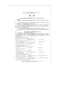 广东省梅州市2010届高三第一次模拟考试英语试题