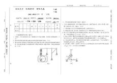 重慶大學(xué)2012-2013(1)機(jī)械原理試題A卷